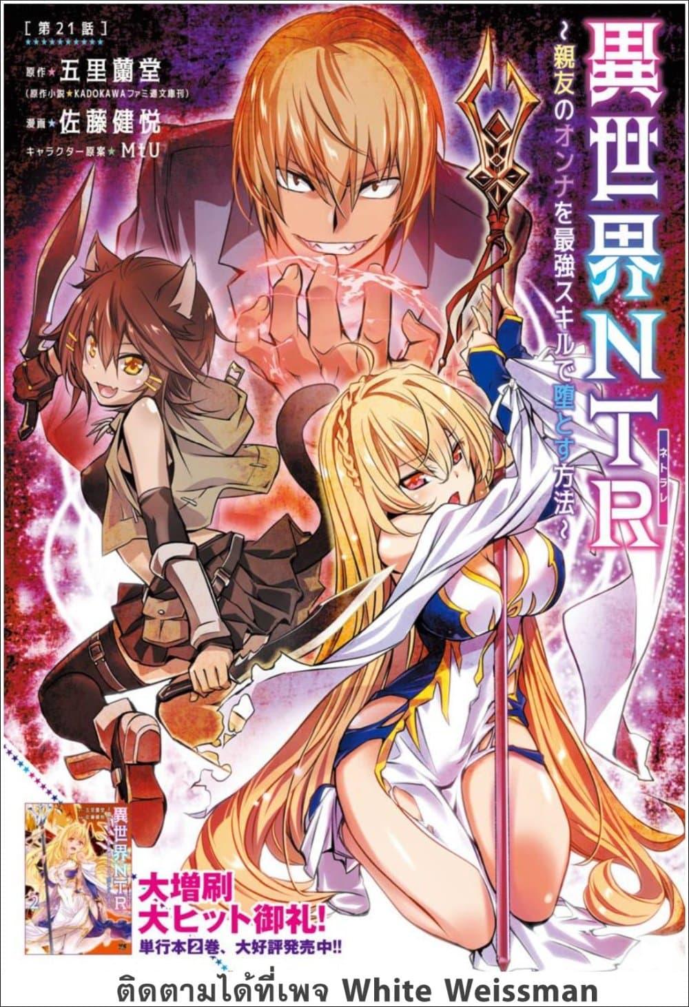 Manga-lc-com อ่านมังงะ อ่านการ์ตูน ออนไลน์ ฟรี Isekai NTR ตอนที่ 1 2 3 4 5 6 7 8 9 10 11 12 13 14 ฟรี ไม่มีโฆษณา Manga-lc - อ่าน มังงะ อ่าน การ์ตูน ออนไลน์ อ่านมังงะ ฟรี