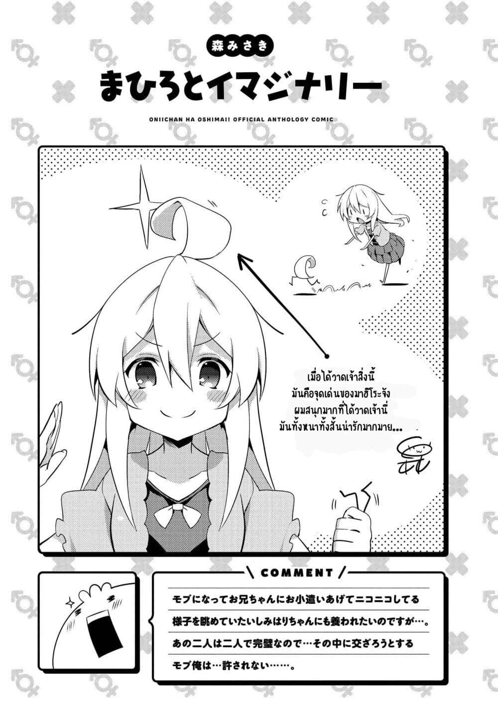 Manga-lc-com อ่านมังงะ อ่านการ์ตูน ออนไลน์ ฟรี Onii-chan wa Oshimai! Koushiki Anthology Comic ตอนที่ 1 2 3 4 5 6 7 8 9 10 11 12 13 14 ฟรี ไม่มีโฆษณา Manga-lc - อ่าน มังงะ อ่าน การ์ตูน ออนไลน์ อ่านมังงะ ฟรี