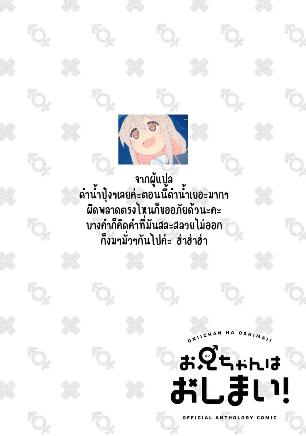 Manga-lc-com อ่านมังงะ อ่านการ์ตูน ออนไลน์ ฟรี Onii-chan wa Oshimai! Koushiki Anthology Comic ตอนที่ 1 2 3 4 5 6 7 8 9 10 11 12 13 14 ฟรี ไม่มีโฆษณา Manga-lc - อ่าน มังงะ อ่าน การ์ตูน ออนไลน์ อ่านมังงะ ฟรี