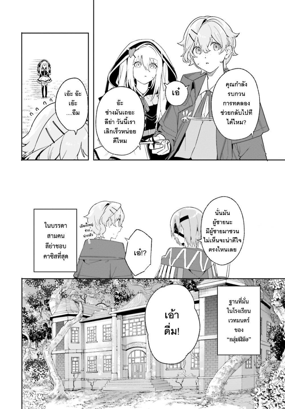 Manga-lc-com อ่านมังงะ อ่านการ์ตูน ออนไลน์ ฟรี Majutsushi Kunon wa Miete Iru ตอนที่ 1 2 3 4 5 6 7 8 9 10 11 12 13 14 ฟรี ไม่มีโฆษณา Manga-lc - อ่าน มังงะ อ่าน การ์ตูน ออนไลน์ อ่านมังงะ ฟรี