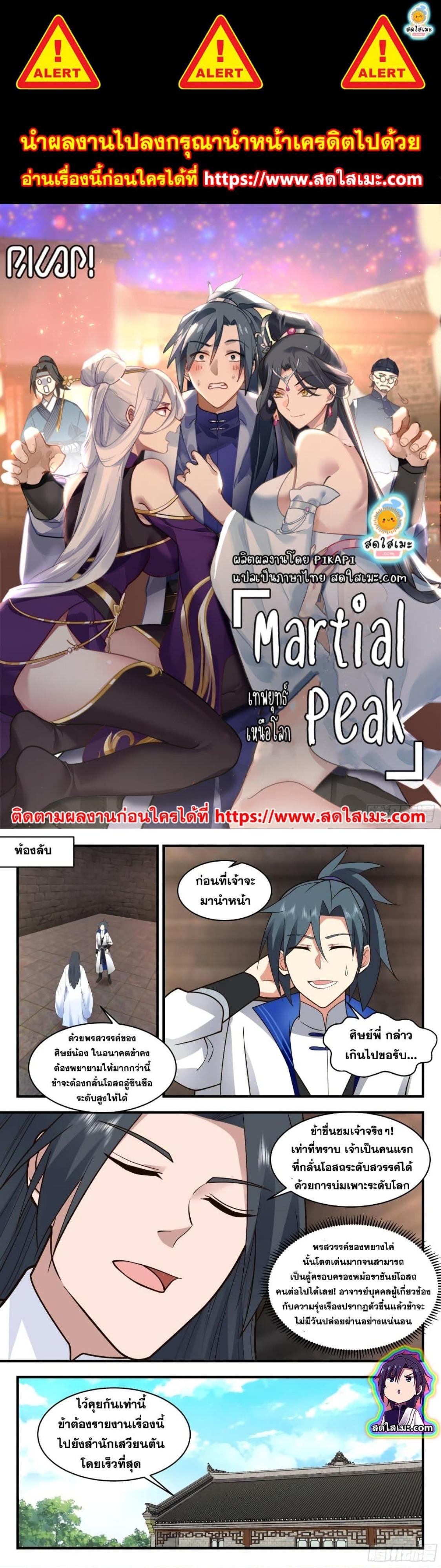 Manga-lc-com อ่านมังงะ อ่านการ์ตูน ออนไลน์ ฟรี Martial Peak ตอนที่ 1 2 3 4 5 6 7 8 9 10 11 12 13 14 ฟรี ไม่มีโฆษณา Manga-lc - อ่าน มังงะ อ่าน การ์ตูน ออนไลน์ อ่านมังงะ ฟรี