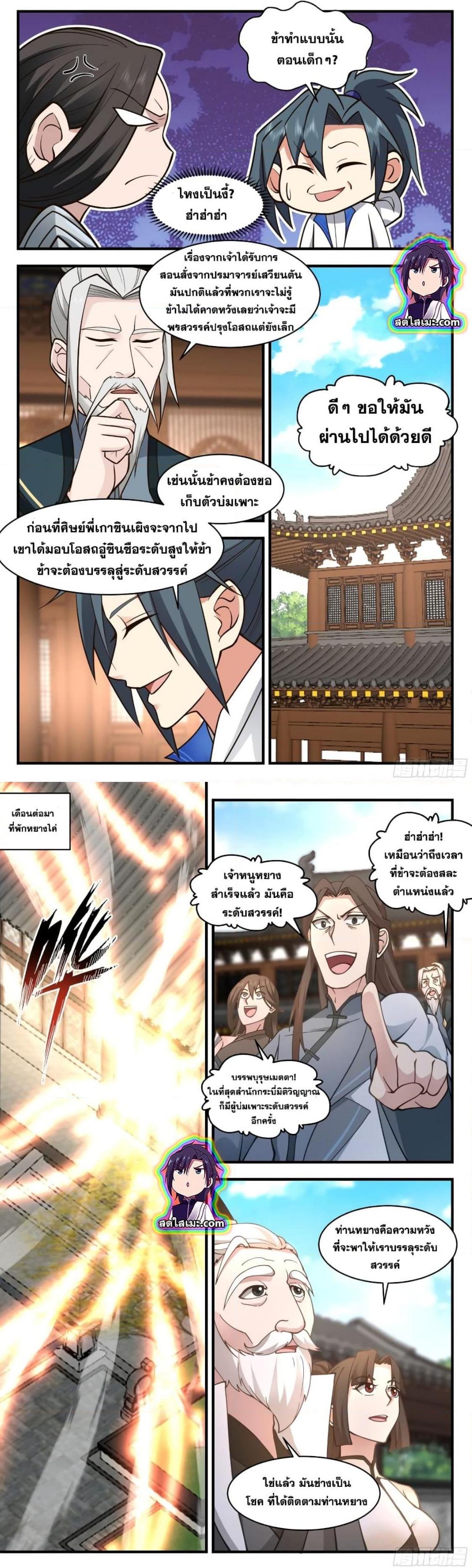 Manga-lc-com อ่านมังงะ อ่านการ์ตูน ออนไลน์ ฟรี Martial Peak ตอนที่ 1 2 3 4 5 6 7 8 9 10 11 12 13 14 ฟรี ไม่มีโฆษณา Manga-lc - อ่าน มังงะ อ่าน การ์ตูน ออนไลน์ อ่านมังงะ ฟรี