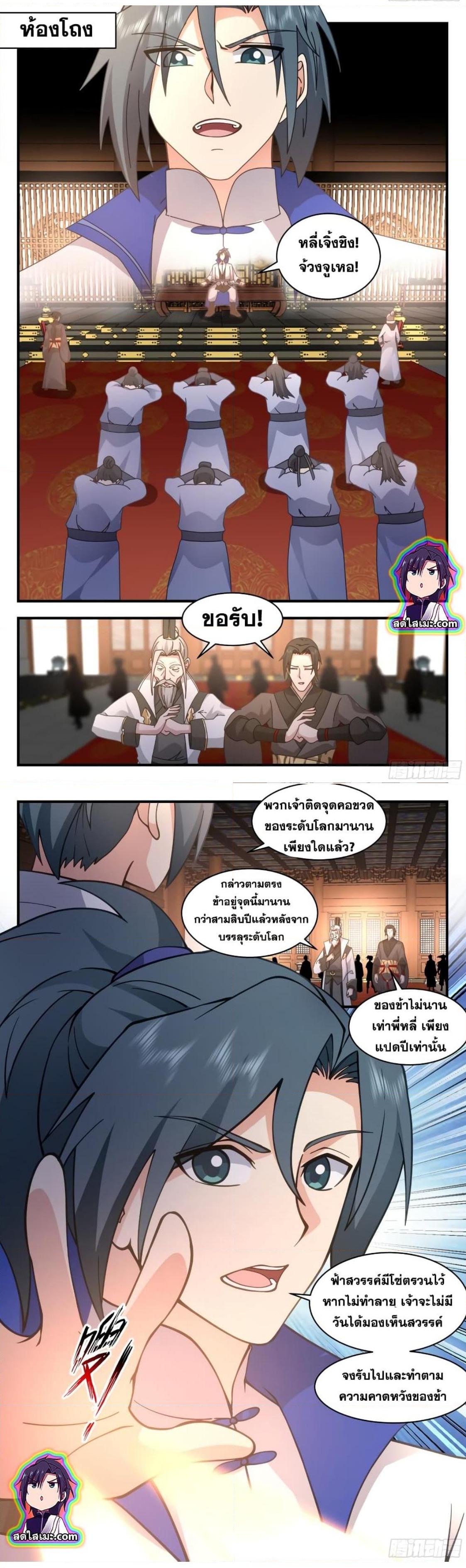 Manga-lc-com อ่านมังงะ อ่านการ์ตูน ออนไลน์ ฟรี Martial Peak ตอนที่ 1 2 3 4 5 6 7 8 9 10 11 12 13 14 ฟรี ไม่มีโฆษณา Manga-lc - อ่าน มังงะ อ่าน การ์ตูน ออนไลน์ อ่านมังงะ ฟรี