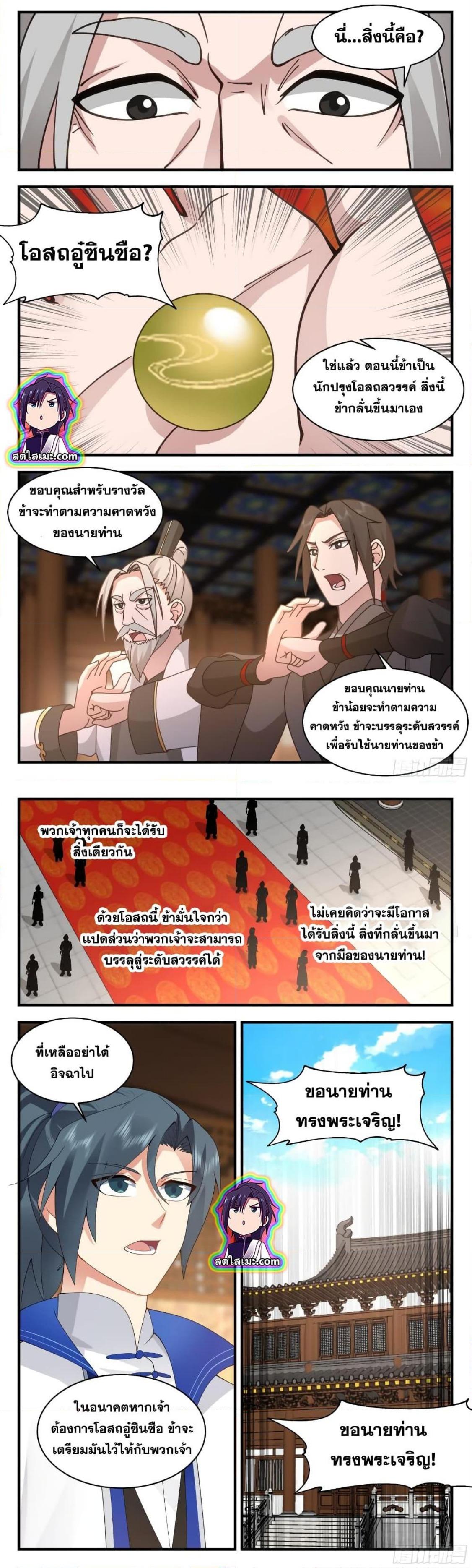 Manga-lc-com อ่านมังงะ อ่านการ์ตูน ออนไลน์ ฟรี Martial Peak ตอนที่ 1 2 3 4 5 6 7 8 9 10 11 12 13 14 ฟรี ไม่มีโฆษณา Manga-lc - อ่าน มังงะ อ่าน การ์ตูน ออนไลน์ อ่านมังงะ ฟรี