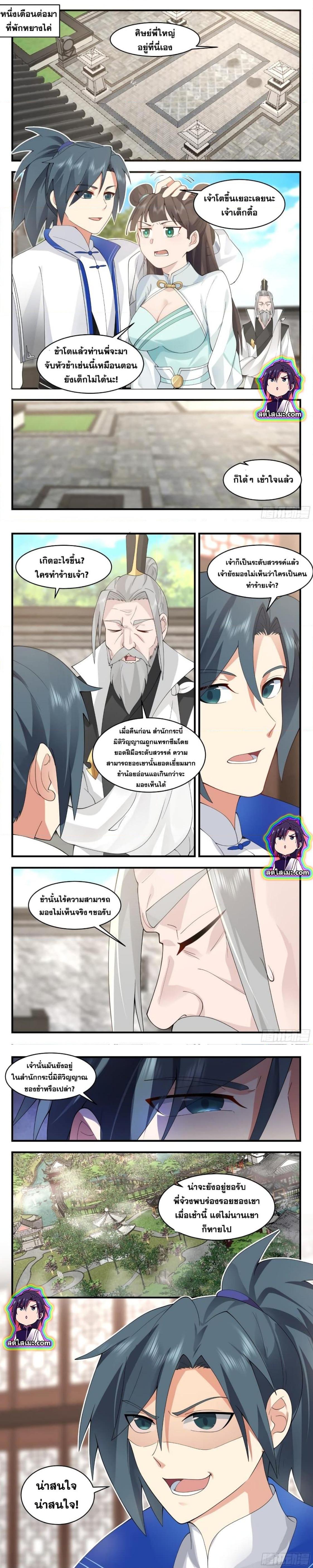 Manga-lc-com อ่านมังงะ อ่านการ์ตูน ออนไลน์ ฟรี Martial Peak ตอนที่ 1 2 3 4 5 6 7 8 9 10 11 12 13 14 ฟรี ไม่มีโฆษณา Manga-lc - อ่าน มังงะ อ่าน การ์ตูน ออนไลน์ อ่านมังงะ ฟรี