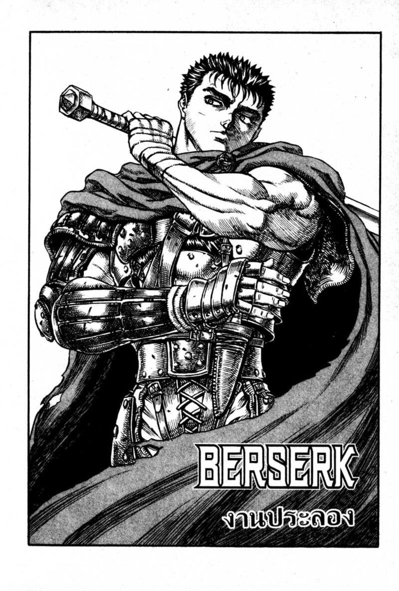 Manga-lc-com อ่านมังงะ อ่านการ์ตูน ออนไลน์ ฟรี Berserk ตอนที่ 1 2 3 4 5 6 7 8 9 10 11 12 13 14 ฟรี ไม่มีโฆษณา Manga-lc - อ่าน มังงะ อ่าน การ์ตูน ออนไลน์ อ่านมังงะ ฟรี