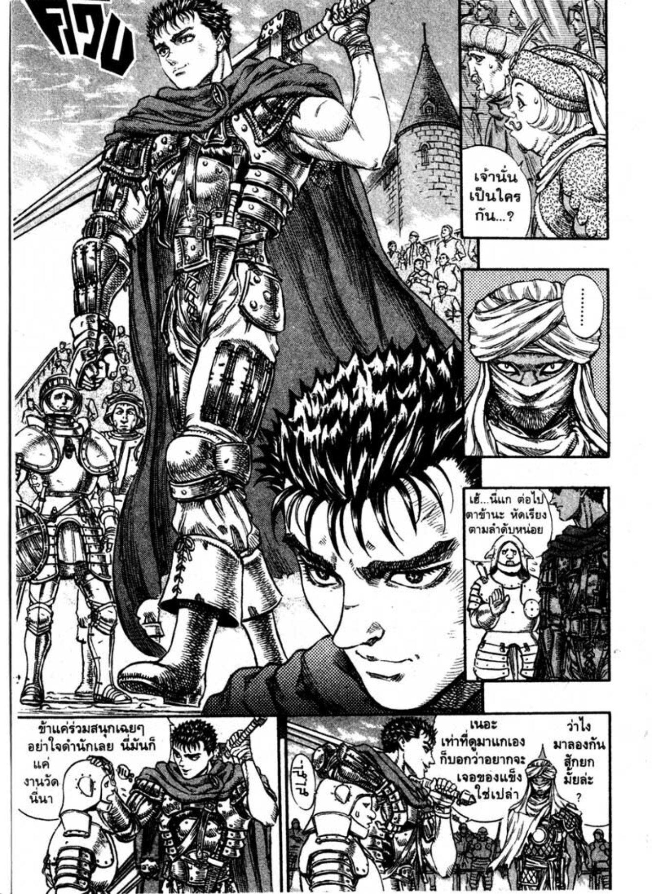 Manga-lc-com อ่านมังงะ อ่านการ์ตูน ออนไลน์ ฟรี Berserk ตอนที่ 1 2 3 4 5 6 7 8 9 10 11 12 13 14 ฟรี ไม่มีโฆษณา Manga-lc - อ่าน มังงะ อ่าน การ์ตูน ออนไลน์ อ่านมังงะ ฟรี