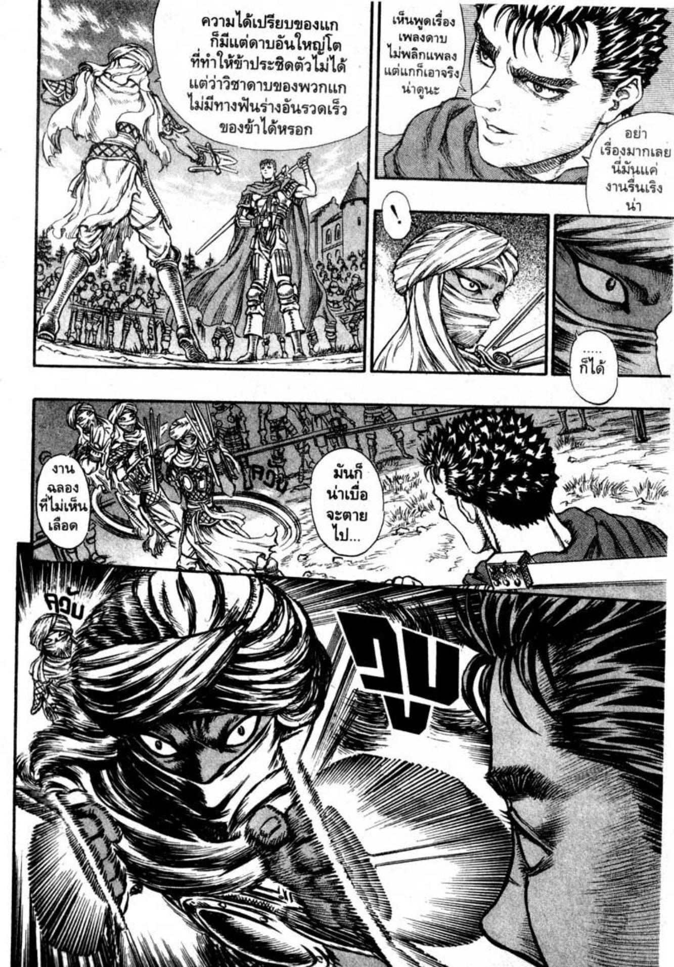 Manga-lc-com อ่านมังงะ อ่านการ์ตูน ออนไลน์ ฟรี Berserk ตอนที่ 1 2 3 4 5 6 7 8 9 10 11 12 13 14 ฟรี ไม่มีโฆษณา Manga-lc - อ่าน มังงะ อ่าน การ์ตูน ออนไลน์ อ่านมังงะ ฟรี