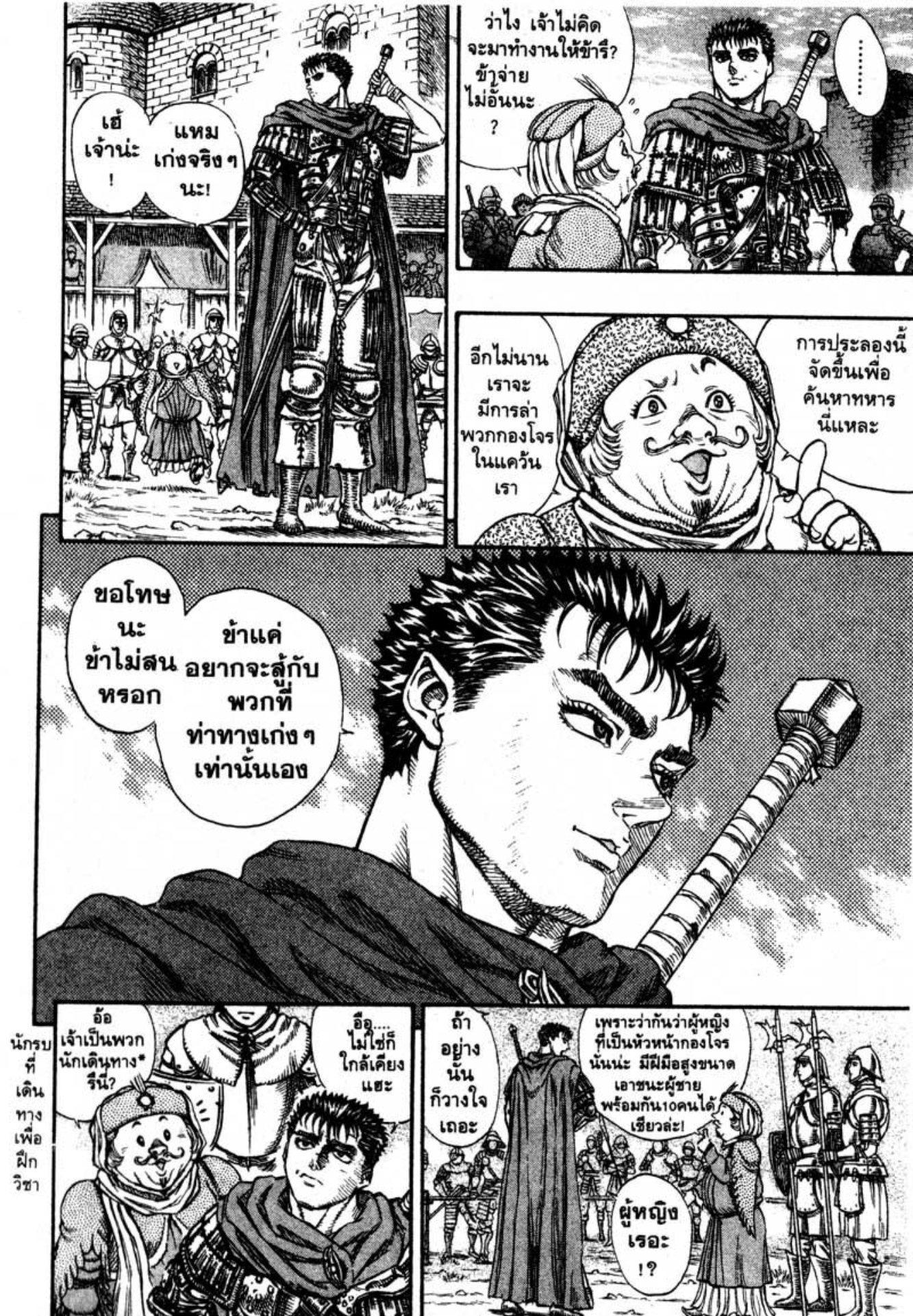 Manga-lc-com อ่านมังงะ อ่านการ์ตูน ออนไลน์ ฟรี Berserk ตอนที่ 1 2 3 4 5 6 7 8 9 10 11 12 13 14 ฟรี ไม่มีโฆษณา Manga-lc - อ่าน มังงะ อ่าน การ์ตูน ออนไลน์ อ่านมังงะ ฟรี