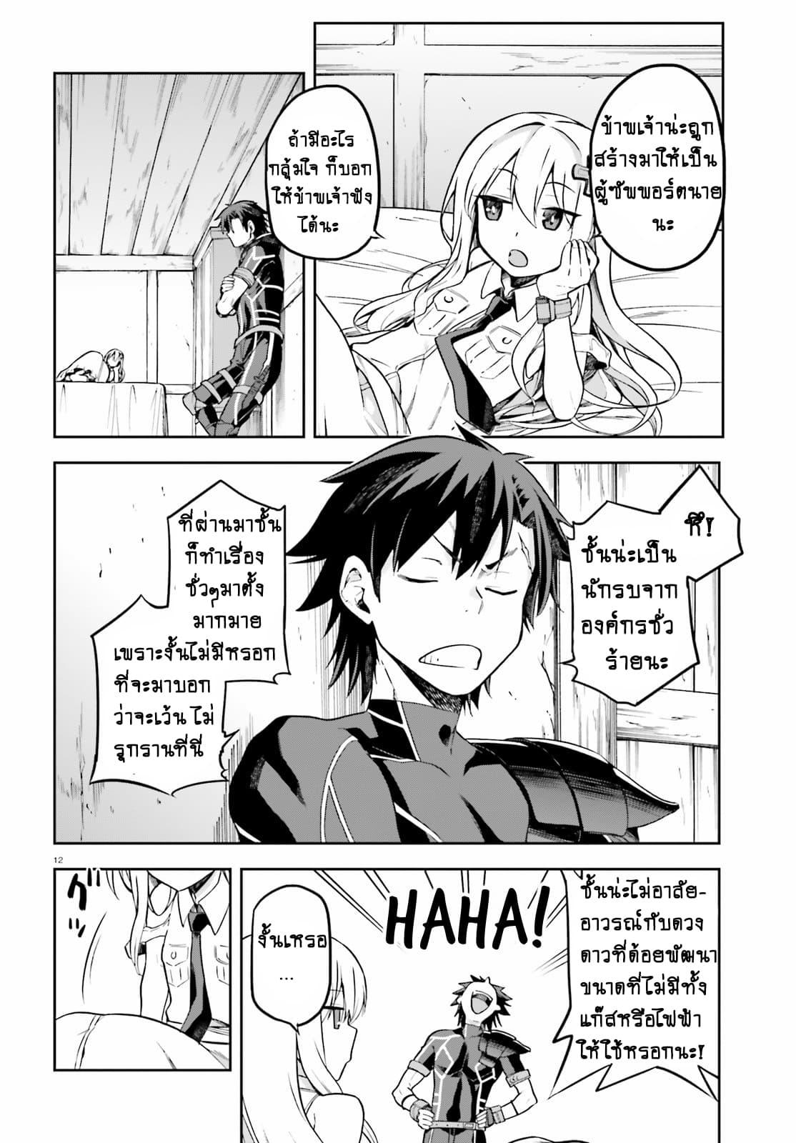 Manga-lc-com อ่านมังงะ อ่านการ์ตูน ออนไลน์ ฟรี Sentouin, Haken shimasu! ตอนที่ 1 2 3 4 5 6 7 8 9 10 11 12 13 14 ฟรี ไม่มีโฆษณา Manga-lc - อ่าน มังงะ อ่าน การ์ตูน ออนไลน์ อ่านมังงะ ฟรี