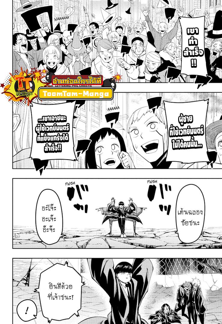 Manga-lc-com อ่านมังงะ อ่านการ์ตูน ออนไลน์ ฟรี Mashle Magic and Muscles ศึกโลกเวทมนตร์ คนพลังกล้าม ตอนที่ 1 2 3 4 5 6 7 8 9 10 11 12 13 14 ฟรี ไม่มีโฆษณา Manga-lc - อ่าน มังงะ อ่าน การ์ตูน ออนไลน์ อ่านมังงะ ฟรี