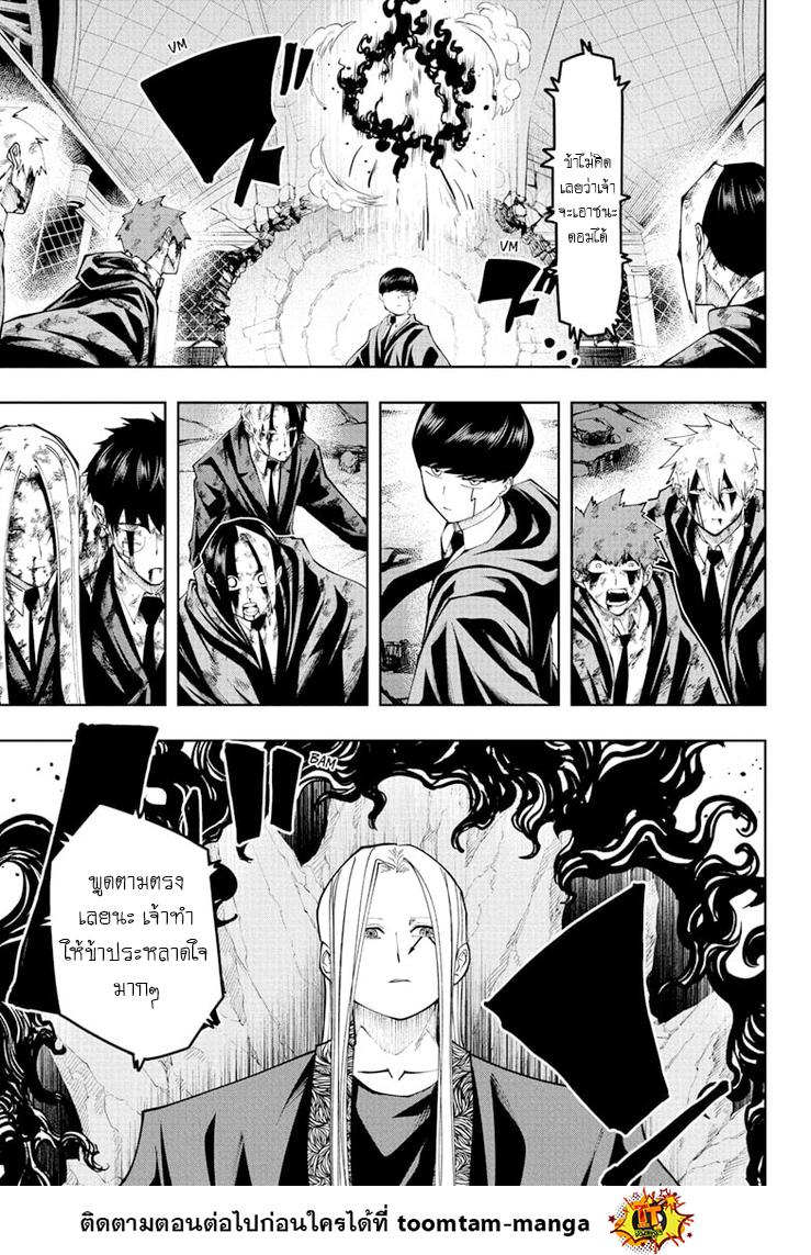 Manga-lc-com อ่านมังงะ อ่านการ์ตูน ออนไลน์ ฟรี Mashle Magic and Muscles ศึกโลกเวทมนตร์ คนพลังกล้าม ตอนที่ 1 2 3 4 5 6 7 8 9 10 11 12 13 14 ฟรี ไม่มีโฆษณา Manga-lc - อ่าน มังงะ อ่าน การ์ตูน ออนไลน์ อ่านมังงะ ฟรี
