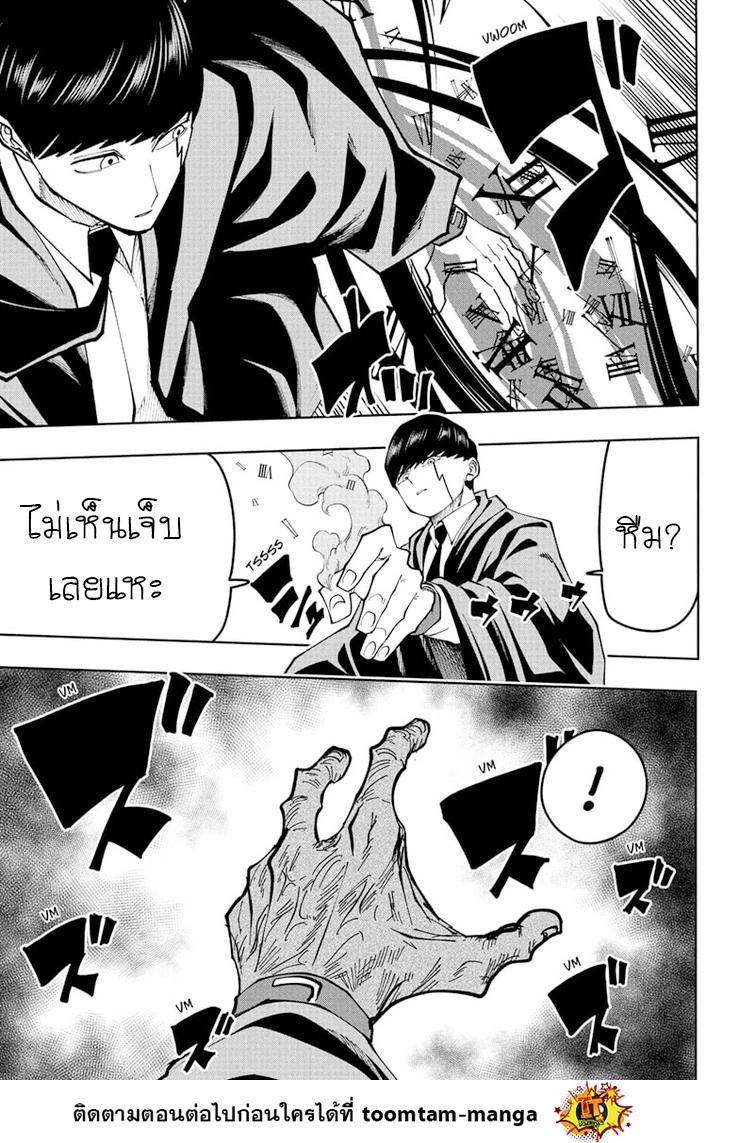 Manga-lc-com อ่านมังงะ อ่านการ์ตูน ออนไลน์ ฟรี Mashle Magic and Muscles ศึกโลกเวทมนตร์ คนพลังกล้าม ตอนที่ 1 2 3 4 5 6 7 8 9 10 11 12 13 14 ฟรี ไม่มีโฆษณา Manga-lc - อ่าน มังงะ อ่าน การ์ตูน ออนไลน์ อ่านมังงะ ฟรี