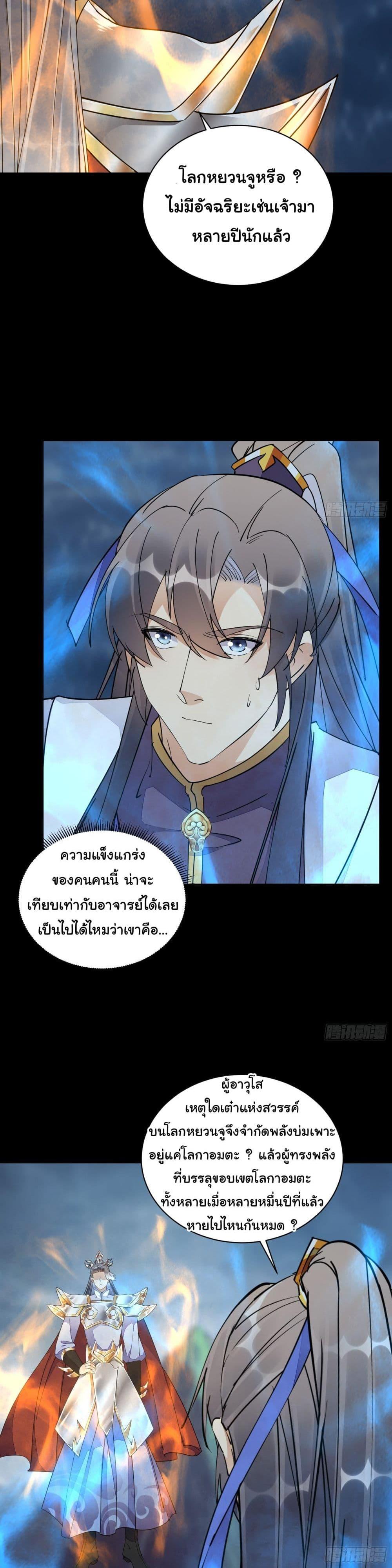 Manga-lc-com อ่านมังงะ อ่านการ์ตูน ออนไลน์ ฟรี Cultivating Immortality Requires a Rich Woman ตอนที่ 1 2 3 4 5 6 7 8 9 10 11 12 13 14 ฟรี ไม่มีโฆษณา Manga-lc - อ่าน มังงะ อ่าน การ์ตูน ออนไลน์ อ่านมังงะ ฟรี