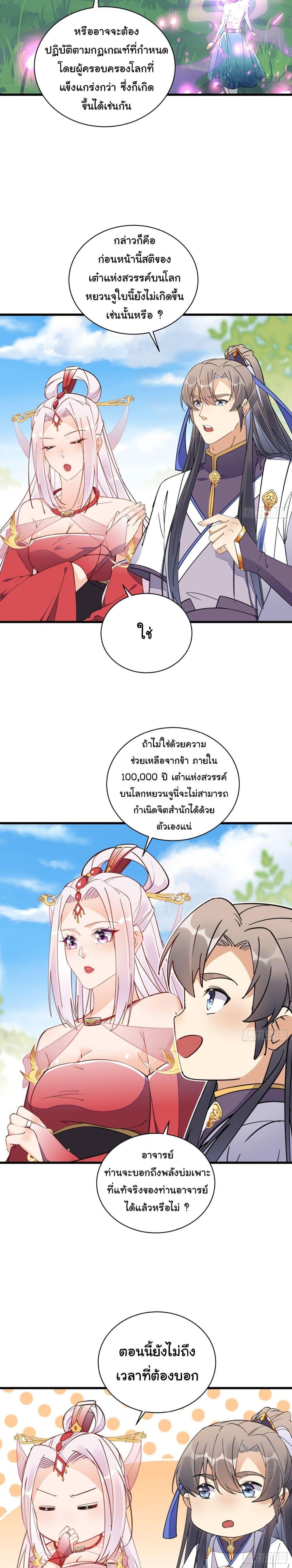 Manga-lc-com อ่านมังงะ อ่านการ์ตูน ออนไลน์ ฟรี Cultivating Immortality Requires a Rich Woman ตอนที่ 1 2 3 4 5 6 7 8 9 10 11 12 13 14 ฟรี ไม่มีโฆษณา Manga-lc - อ่าน มังงะ อ่าน การ์ตูน ออนไลน์ อ่านมังงะ ฟรี