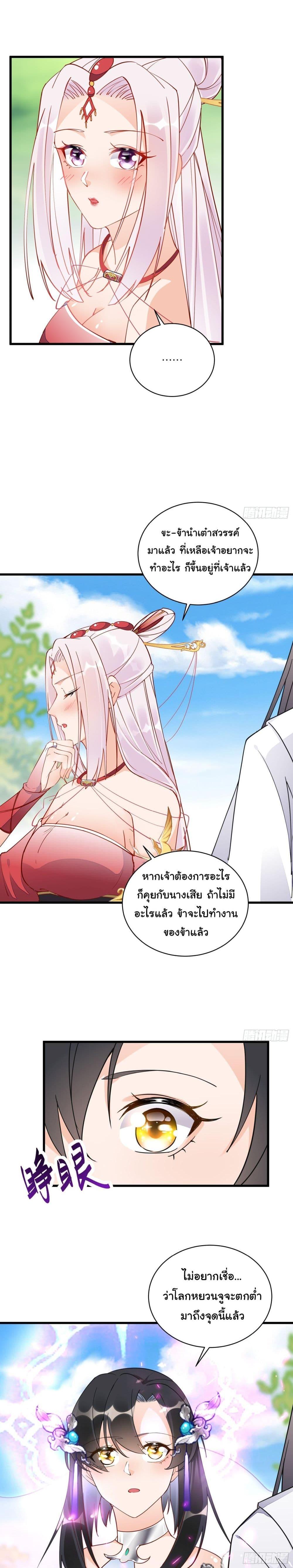 Manga-lc-com อ่านมังงะ อ่านการ์ตูน ออนไลน์ ฟรี Cultivating Immortality Requires a Rich Woman ตอนที่ 1 2 3 4 5 6 7 8 9 10 11 12 13 14 ฟรี ไม่มีโฆษณา Manga-lc - อ่าน มังงะ อ่าน การ์ตูน ออนไลน์ อ่านมังงะ ฟรี