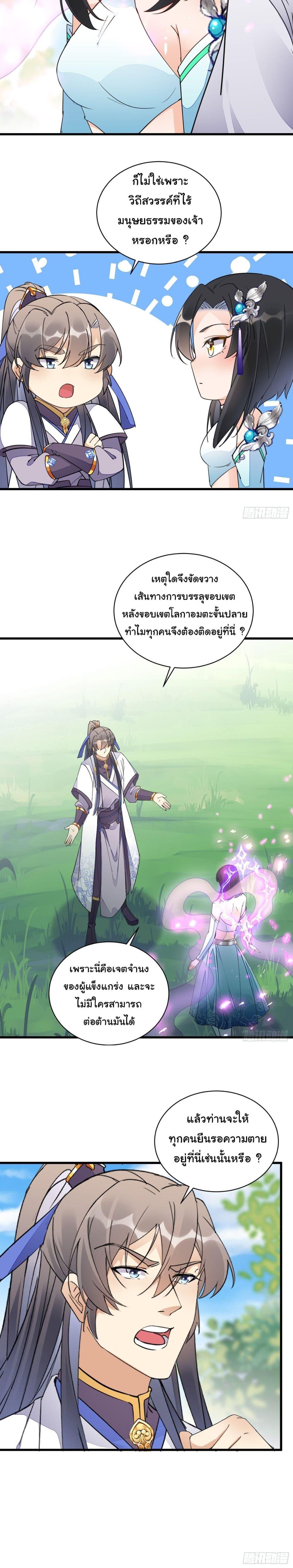 Manga-lc-com อ่านมังงะ อ่านการ์ตูน ออนไลน์ ฟรี Cultivating Immortality Requires a Rich Woman ตอนที่ 1 2 3 4 5 6 7 8 9 10 11 12 13 14 ฟรี ไม่มีโฆษณา Manga-lc - อ่าน มังงะ อ่าน การ์ตูน ออนไลน์ อ่านมังงะ ฟรี