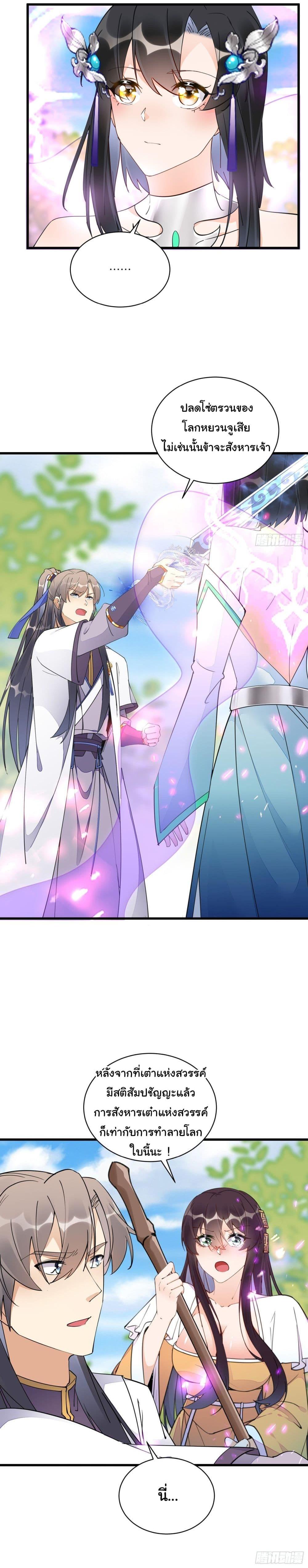 Manga-lc-com อ่านมังงะ อ่านการ์ตูน ออนไลน์ ฟรี Cultivating Immortality Requires a Rich Woman ตอนที่ 1 2 3 4 5 6 7 8 9 10 11 12 13 14 ฟรี ไม่มีโฆษณา Manga-lc - อ่าน มังงะ อ่าน การ์ตูน ออนไลน์ อ่านมังงะ ฟรี