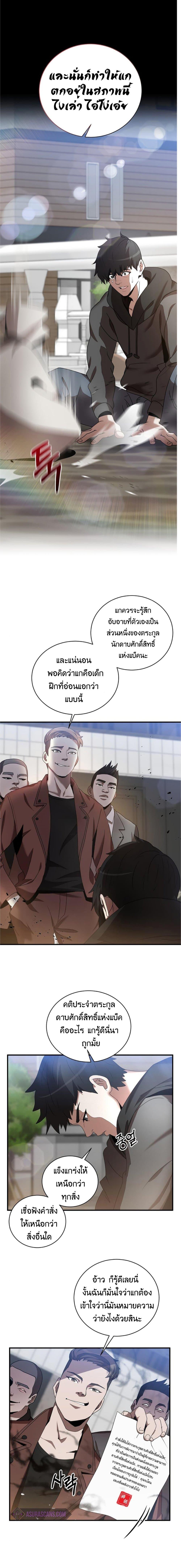 Manga-lc-com อ่านมังงะ อ่านการ์ตูน ออนไลน์ ฟรี I Became a Renowned Family’s Sword Prodigy ตอนที่ 1 2 3 4 5 6 7 8 9 10 11 12 13 14 ฟรี ไม่มีโฆษณา Manga-lc - อ่าน มังงะ อ่าน การ์ตูน ออนไลน์ อ่านมังงะ ฟรี