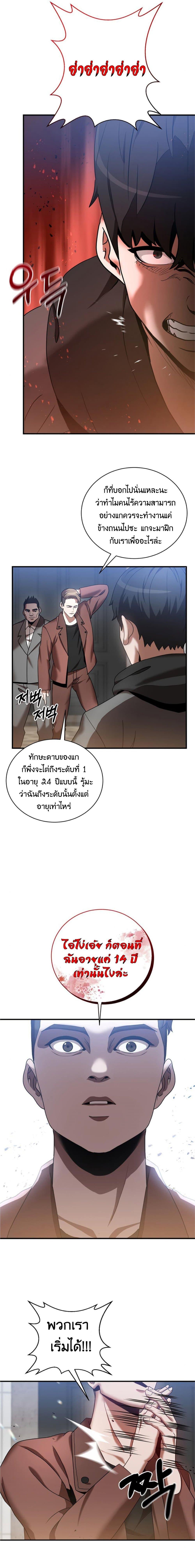 Manga-lc-com อ่านมังงะ อ่านการ์ตูน ออนไลน์ ฟรี I Became a Renowned Family’s Sword Prodigy ตอนที่ 1 2 3 4 5 6 7 8 9 10 11 12 13 14 ฟรี ไม่มีโฆษณา Manga-lc - อ่าน มังงะ อ่าน การ์ตูน ออนไลน์ อ่านมังงะ ฟรี