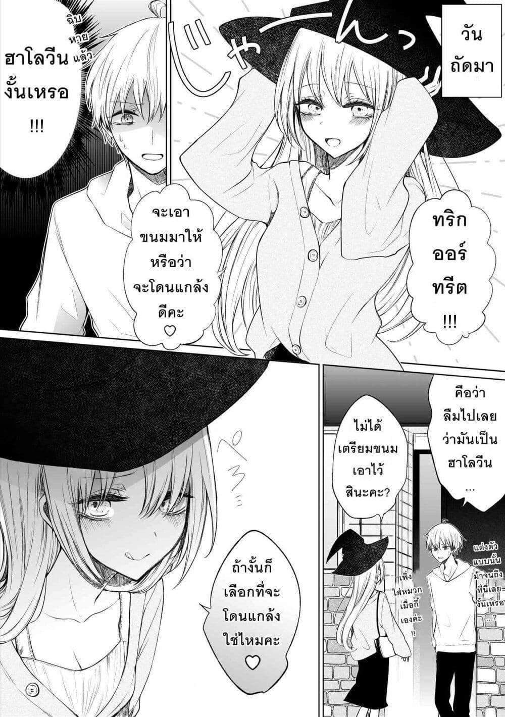 อ่าน Ichizu Bitch Chan 12 แปลไทย ตอนล่าสุด - Manga-Lc - อ่านมังงะ อ่าน ...