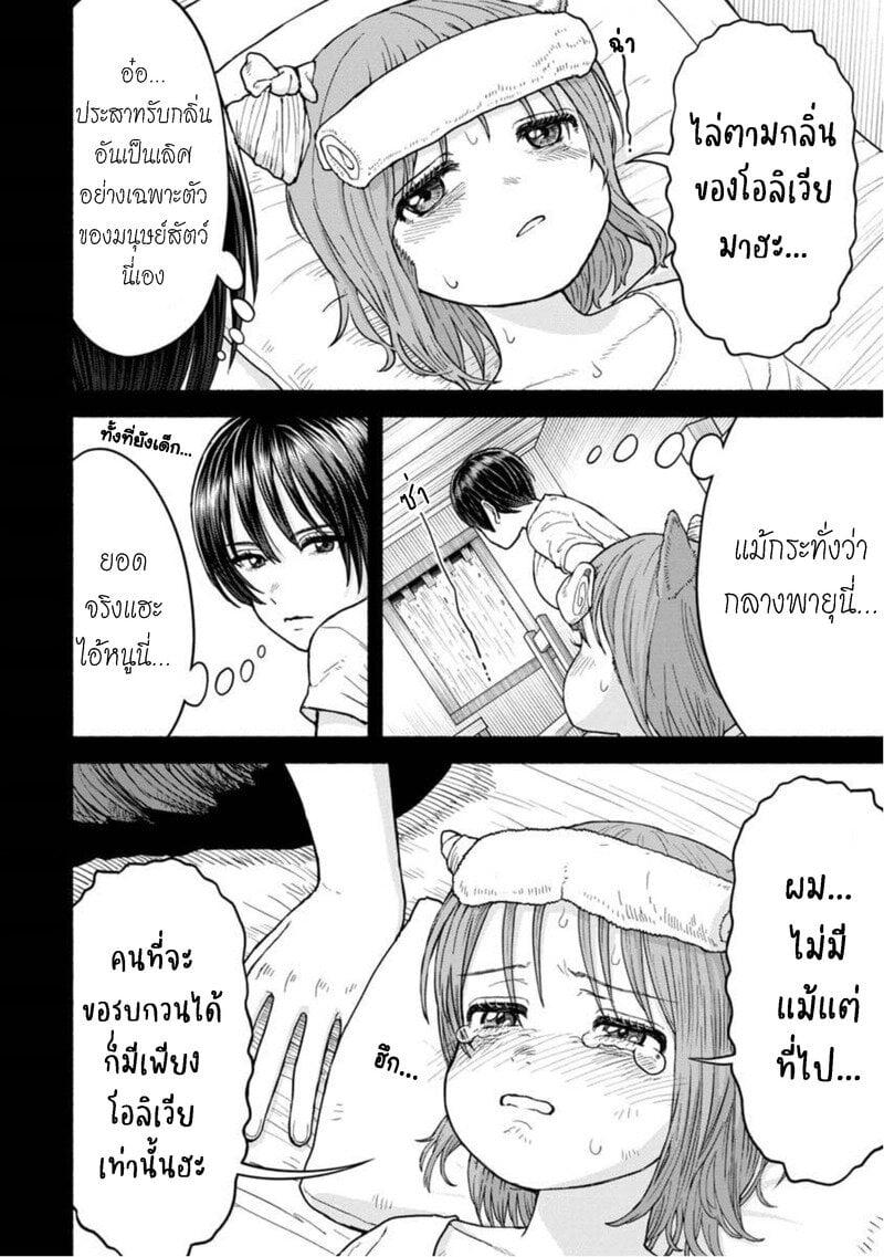 Manga-lc-com อ่านมังงะ อ่านการ์ตูน ออนไลน์ ฟรี Onna-kishi to Kemomimi no Ko ตอนที่ 1 2 3 4 5 6 7 8 9 10 11 12 13 14 ฟรี ไม่มีโฆษณา Manga-lc - อ่าน มังงะ อ่าน การ์ตูน ออนไลน์ อ่านมังงะ ฟรี