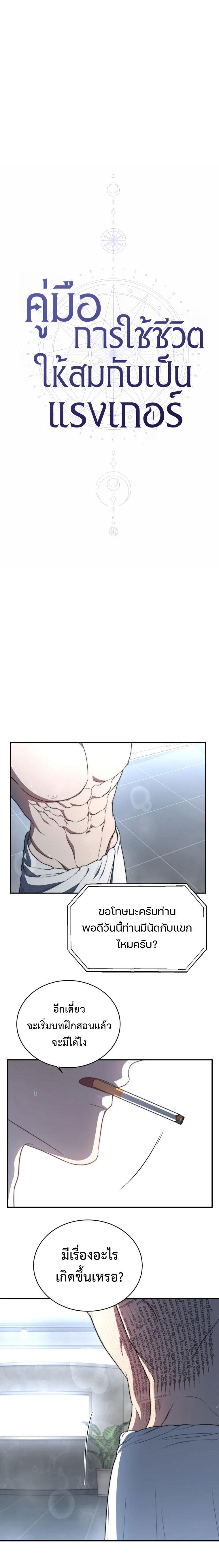 Manga-lc-com อ่านมังงะ อ่านการ์ตูน ออนไลน์ ฟรี The Rankers Guide to Live an Ordinary Life ตอนที่ 1 2 3 4 5 6 7 8 9 10 11 12 13 14 ฟรี ไม่มีโฆษณา Manga-lc - อ่าน มังงะ อ่าน การ์ตูน ออนไลน์ อ่านมังงะ ฟรี