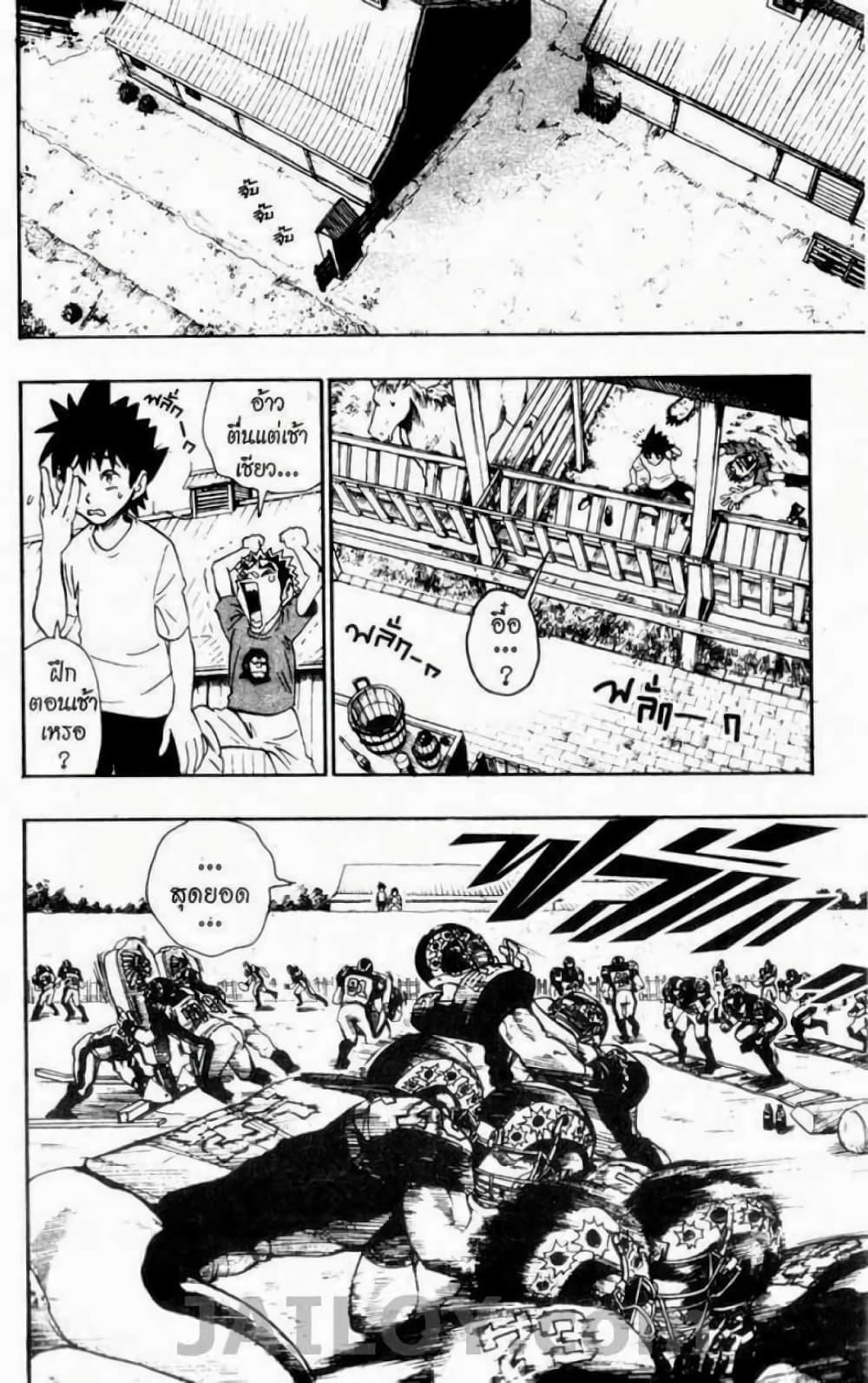 Manga-lc-com อ่านมังงะ อ่านการ์ตูน ออนไลน์ ฟรี Eyeshield 21 ตอนที่ 1 2 3 4 5 6 7 8 9 10 11 12 13 14 ฟรี ไม่มีโฆษณา Manga-lc - อ่าน มังงะ อ่าน การ์ตูน ออนไลน์ อ่านมังงะ ฟรี