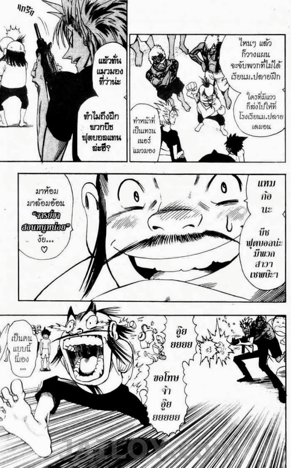 Manga-lc-com อ่านมังงะ อ่านการ์ตูน ออนไลน์ ฟรี Eyeshield 21 ตอนที่ 1 2 3 4 5 6 7 8 9 10 11 12 13 14 ฟรี ไม่มีโฆษณา Manga-lc - อ่าน มังงะ อ่าน การ์ตูน ออนไลน์ อ่านมังงะ ฟรี