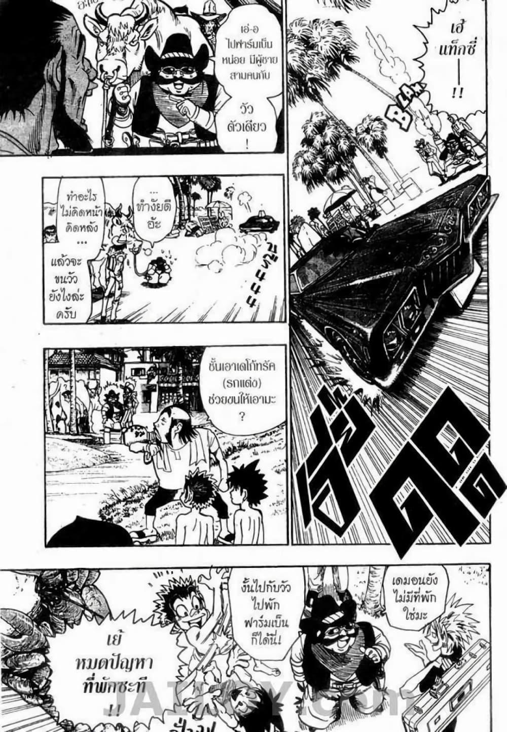 Manga-lc-com อ่านมังงะ อ่านการ์ตูน ออนไลน์ ฟรี Eyeshield 21 ตอนที่ 1 2 3 4 5 6 7 8 9 10 11 12 13 14 ฟรี ไม่มีโฆษณา Manga-lc - อ่าน มังงะ อ่าน การ์ตูน ออนไลน์ อ่านมังงะ ฟรี