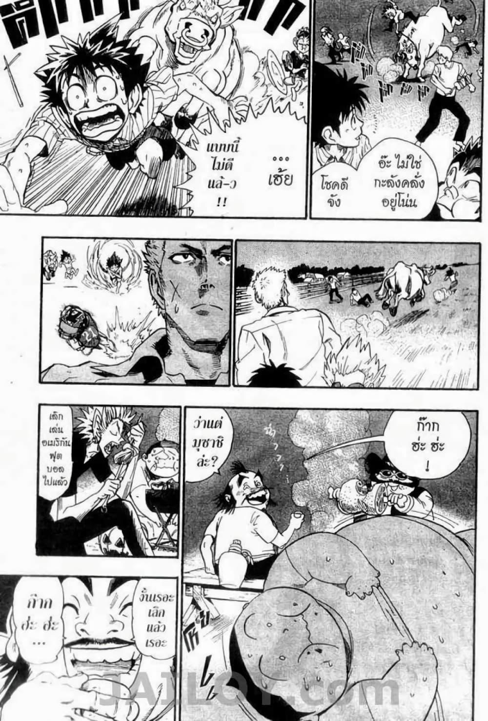 Manga-lc-com อ่านมังงะ อ่านการ์ตูน ออนไลน์ ฟรี Eyeshield 21 ตอนที่ 1 2 3 4 5 6 7 8 9 10 11 12 13 14 ฟรี ไม่มีโฆษณา Manga-lc - อ่าน มังงะ อ่าน การ์ตูน ออนไลน์ อ่านมังงะ ฟรี