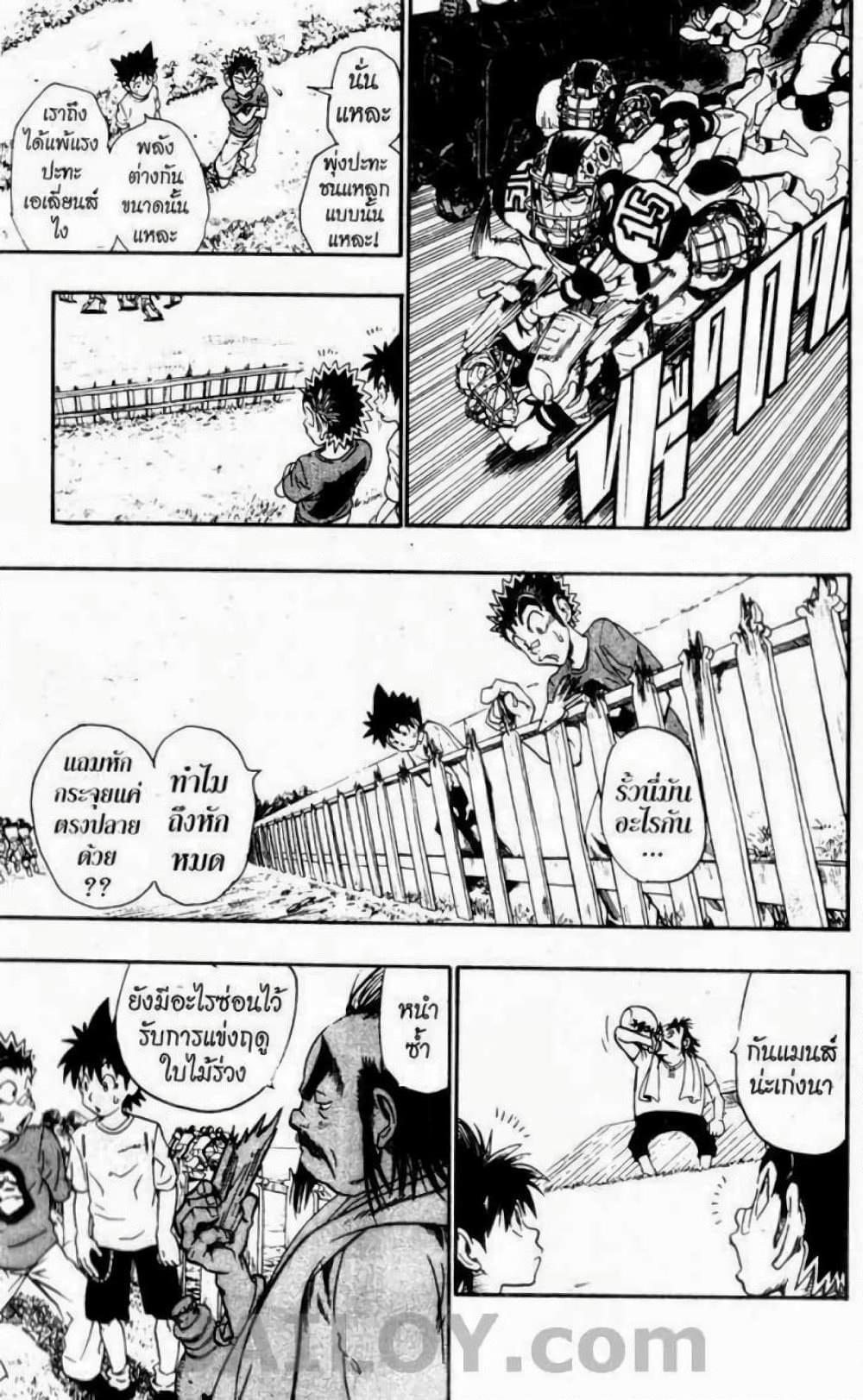 Manga-lc-com อ่านมังงะ อ่านการ์ตูน ออนไลน์ ฟรี Eyeshield 21 ตอนที่ 1 2 3 4 5 6 7 8 9 10 11 12 13 14 ฟรี ไม่มีโฆษณา Manga-lc - อ่าน มังงะ อ่าน การ์ตูน ออนไลน์ อ่านมังงะ ฟรี