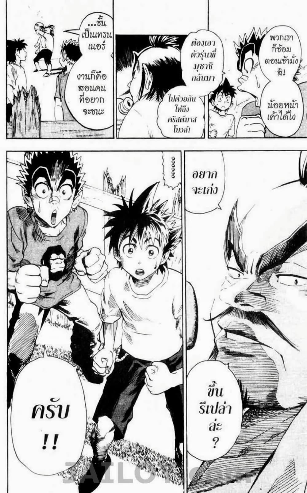 Manga-lc-com อ่านมังงะ อ่านการ์ตูน ออนไลน์ ฟรี Eyeshield 21 ตอนที่ 1 2 3 4 5 6 7 8 9 10 11 12 13 14 ฟรี ไม่มีโฆษณา Manga-lc - อ่าน มังงะ อ่าน การ์ตูน ออนไลน์ อ่านมังงะ ฟรี