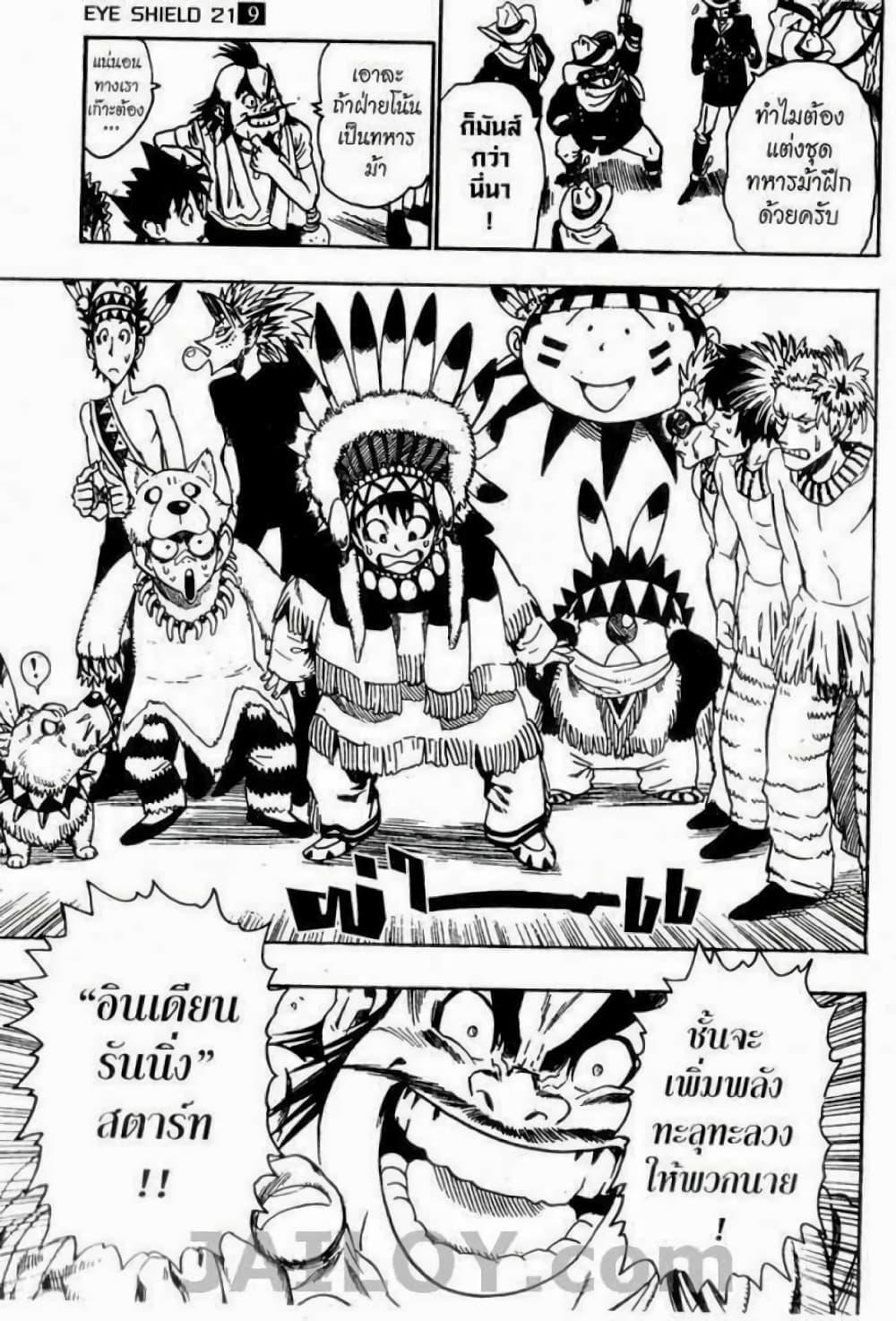 Manga-lc-com อ่านมังงะ อ่านการ์ตูน ออนไลน์ ฟรี Eyeshield 21 ตอนที่ 1 2 3 4 5 6 7 8 9 10 11 12 13 14 ฟรี ไม่มีโฆษณา Manga-lc - อ่าน มังงะ อ่าน การ์ตูน ออนไลน์ อ่านมังงะ ฟรี