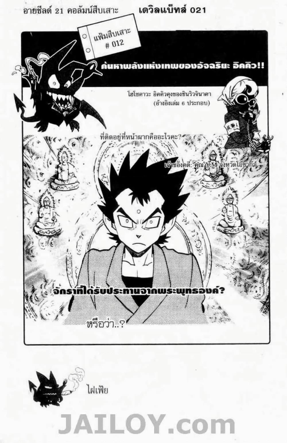Manga-lc-com อ่านมังงะ อ่านการ์ตูน ออนไลน์ ฟรี Eyeshield 21 ตอนที่ 1 2 3 4 5 6 7 8 9 10 11 12 13 14 ฟรี ไม่มีโฆษณา Manga-lc - อ่าน มังงะ อ่าน การ์ตูน ออนไลน์ อ่านมังงะ ฟรี