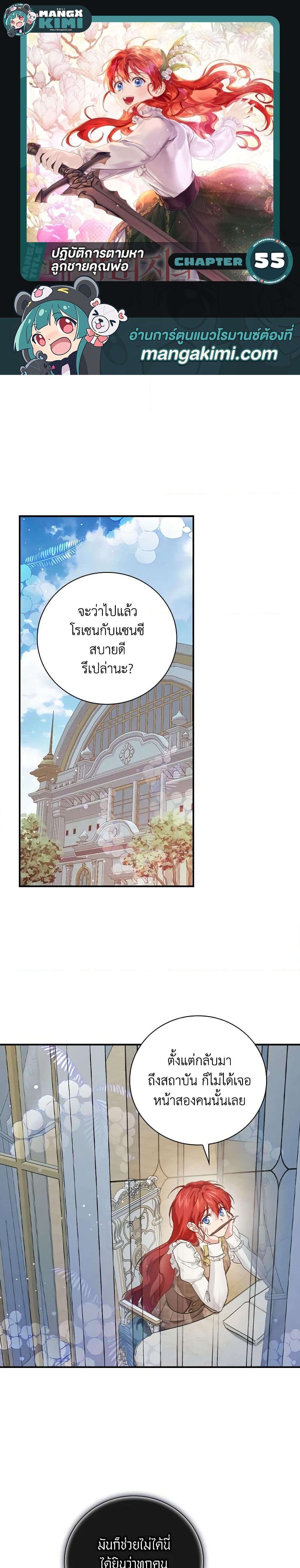 Manga-lc-com อ่านมังงะ อ่านการ์ตูน ออนไลน์ ฟรี Finding My Father’s Son ตอนที่ 1 2 3 4 5 6 7 8 9 10 11 12 13 14 ฟรี ไม่มีโฆษณา Manga-lc - อ่าน มังงะ อ่าน การ์ตูน ออนไลน์ อ่านมังงะ ฟรี