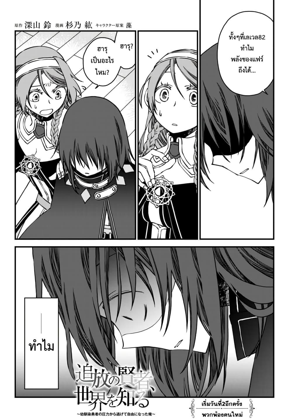 Manga-lc-com อ่านมังงะ อ่านการ์ตูน ออนไลน์ ฟรี Tsuihou no Kenja, Sekai wo Shiru ~Osanajimi Yuusha no Atsuryoku kara Nigete Jiyuu ni Natta Ore~ ตอนที่ 1 2 3 4 5 6 7 8 9 10 11 12 13 14 ฟรี ไม่มีโฆษณา Manga-lc - อ่าน มังงะ อ่าน การ์ตูน ออนไลน์ อ่านมังงะ ฟรี