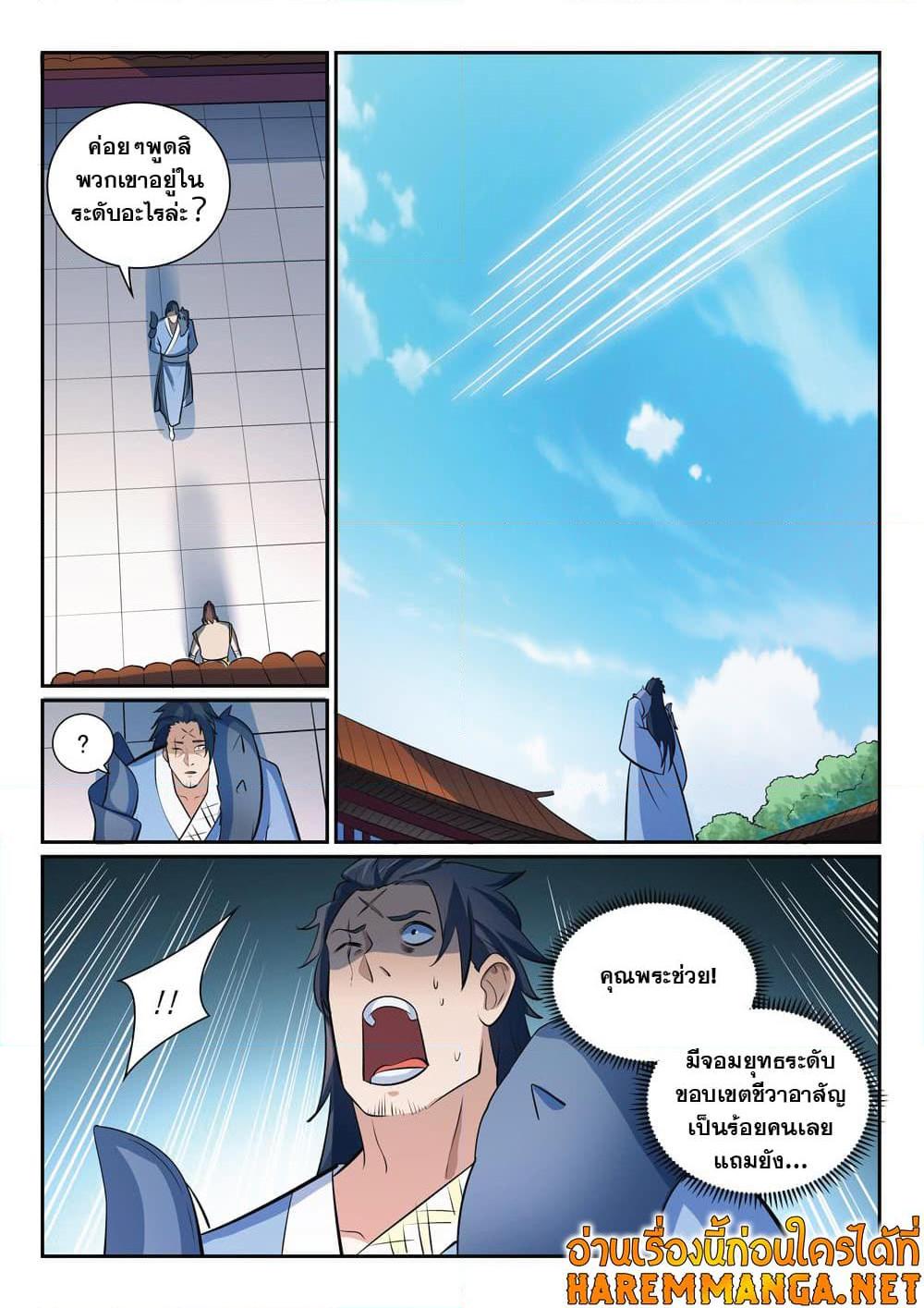 Manga-lc-com อ่านมังงะ อ่านการ์ตูน ออนไลน์ ฟรี Bailian Chengshen ตอนที่ 1 2 3 4 5 6 7 8 9 10 11 12 13 14 ฟรี ไม่มีโฆษณา Manga-lc - อ่าน มังงะ อ่าน การ์ตูน ออนไลน์ อ่านมังงะ ฟรี