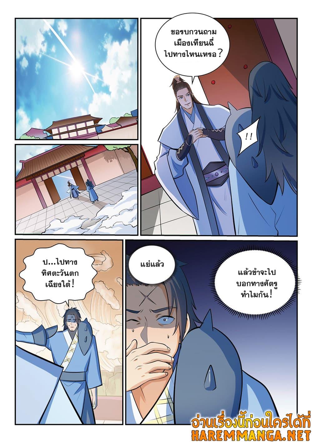 Manga-lc-com อ่านมังงะ อ่านการ์ตูน ออนไลน์ ฟรี Bailian Chengshen ตอนที่ 1 2 3 4 5 6 7 8 9 10 11 12 13 14 ฟรี ไม่มีโฆษณา Manga-lc - อ่าน มังงะ อ่าน การ์ตูน ออนไลน์ อ่านมังงะ ฟรี