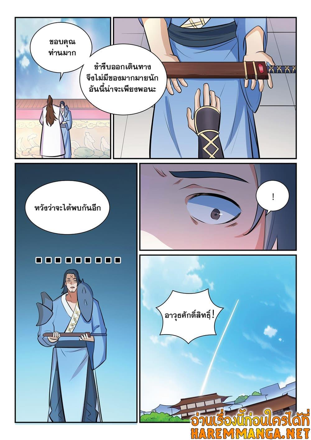 Manga-lc-com อ่านมังงะ อ่านการ์ตูน ออนไลน์ ฟรี Bailian Chengshen ตอนที่ 1 2 3 4 5 6 7 8 9 10 11 12 13 14 ฟรี ไม่มีโฆษณา Manga-lc - อ่าน มังงะ อ่าน การ์ตูน ออนไลน์ อ่านมังงะ ฟรี