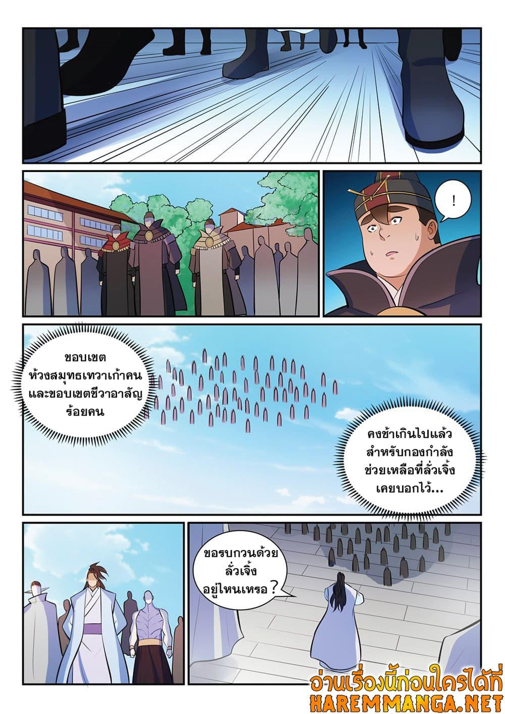 Manga-lc-com อ่านมังงะ อ่านการ์ตูน ออนไลน์ ฟรี Bailian Chengshen ตอนที่ 1 2 3 4 5 6 7 8 9 10 11 12 13 14 ฟรี ไม่มีโฆษณา Manga-lc - อ่าน มังงะ อ่าน การ์ตูน ออนไลน์ อ่านมังงะ ฟรี