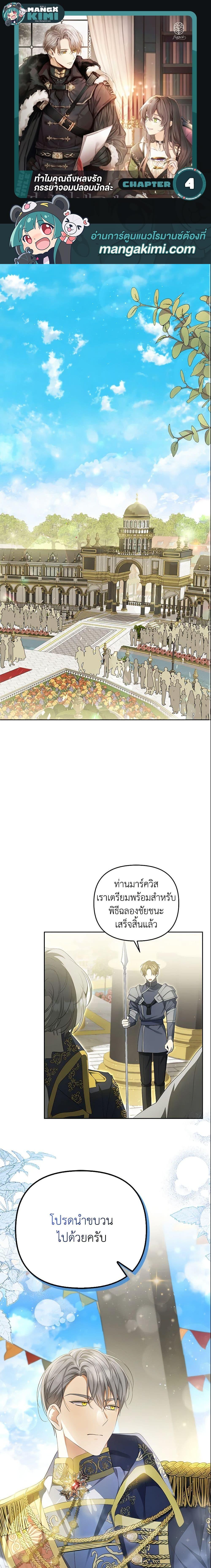 Manga-lc-com อ่านมังงะ อ่านการ์ตูน ออนไลน์ ฟรี Why Are You Obsessed With Your Fake Wife ตอนที่ 1 2 3 4 5 6 7 8 9 10 11 12 13 14 ฟรี ไม่มีโฆษณา Manga-lc - อ่าน มังงะ อ่าน การ์ตูน ออนไลน์ อ่านมังงะ ฟรี