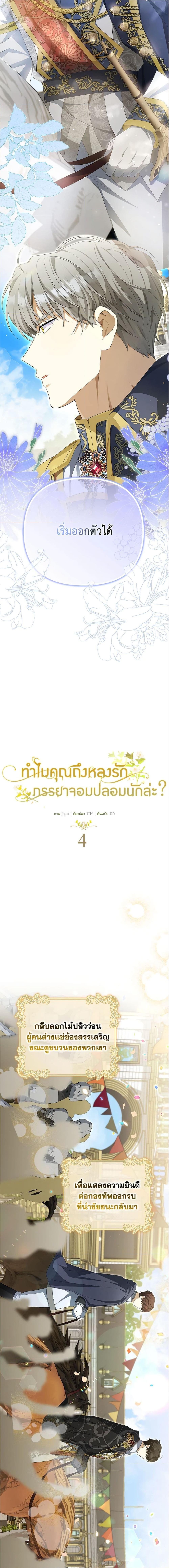 Manga-lc-com อ่านมังงะ อ่านการ์ตูน ออนไลน์ ฟรี Why Are You Obsessed With Your Fake Wife ตอนที่ 1 2 3 4 5 6 7 8 9 10 11 12 13 14 ฟรี ไม่มีโฆษณา Manga-lc - อ่าน มังงะ อ่าน การ์ตูน ออนไลน์ อ่านมังงะ ฟรี