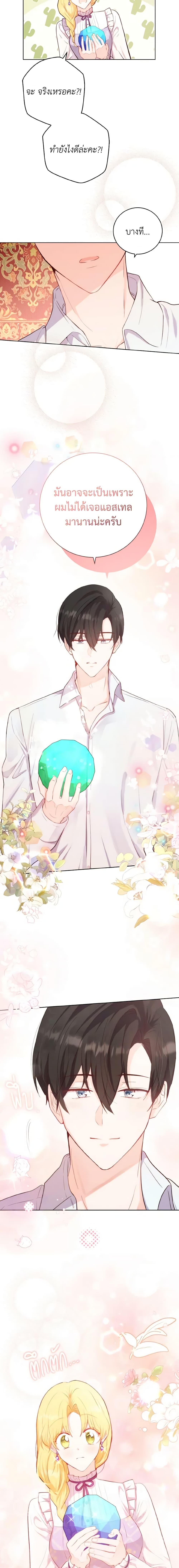 Manga-lc-com อ่านมังงะ อ่านการ์ตูน ออนไลน์ ฟรี He’s My Real Brother, Duke ตอนที่ 1 2 3 4 5 6 7 8 9 10 11 12 13 14 ฟรี ไม่มีโฆษณา Manga-lc - อ่าน มังงะ อ่าน การ์ตูน ออนไลน์ อ่านมังงะ ฟรี