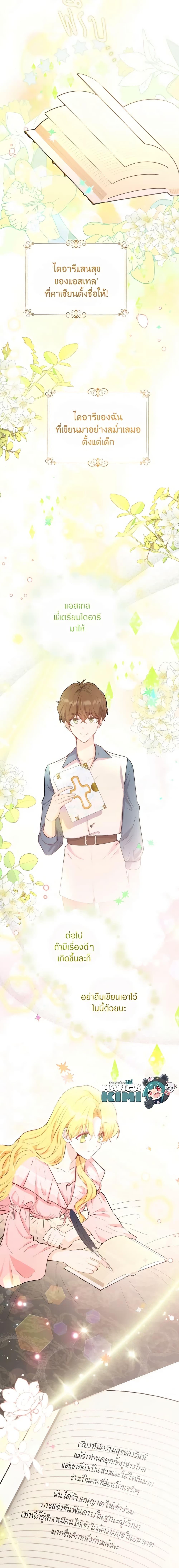 Manga-lc-com อ่านมังงะ อ่านการ์ตูน ออนไลน์ ฟรี He’s My Real Brother, Duke ตอนที่ 1 2 3 4 5 6 7 8 9 10 11 12 13 14 ฟรี ไม่มีโฆษณา Manga-lc - อ่าน มังงะ อ่าน การ์ตูน ออนไลน์ อ่านมังงะ ฟรี