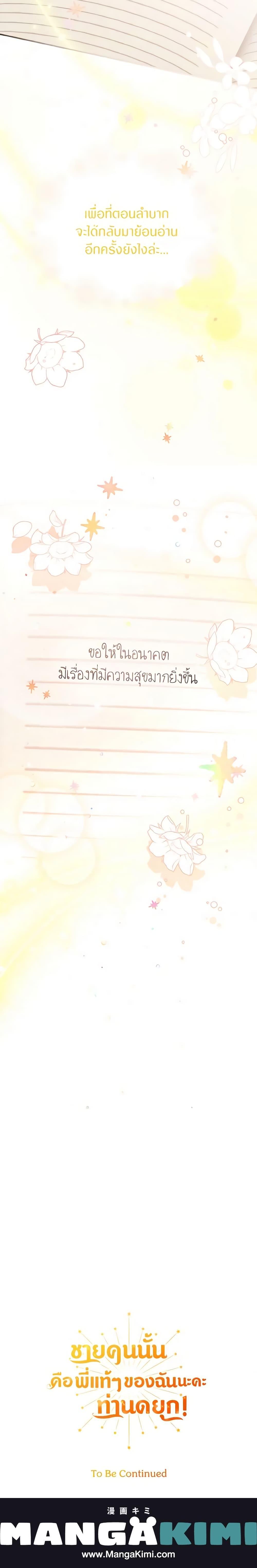 Manga-lc-com อ่านมังงะ อ่านการ์ตูน ออนไลน์ ฟรี He’s My Real Brother, Duke ตอนที่ 1 2 3 4 5 6 7 8 9 10 11 12 13 14 ฟรี ไม่มีโฆษณา Manga-lc - อ่าน มังงะ อ่าน การ์ตูน ออนไลน์ อ่านมังงะ ฟรี