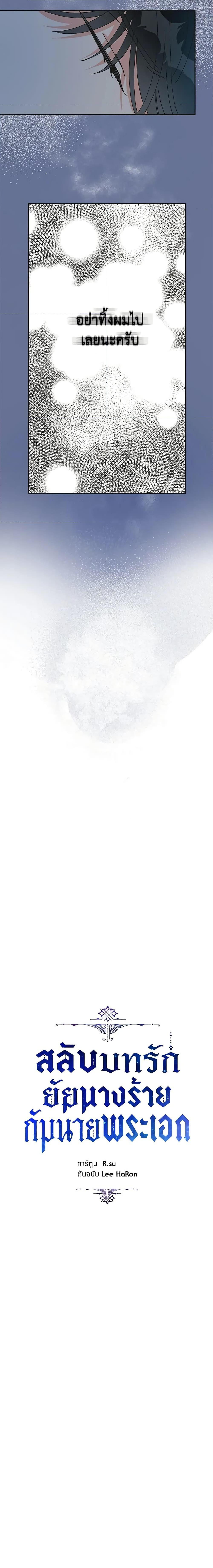 Manga-lc-com อ่านมังงะ อ่านการ์ตูน ออนไลน์ ฟรี The Evil Lady’s Hero ตอนที่ 1 2 3 4 5 6 7 8 9 10 11 12 13 14 ฟรี ไม่มีโฆษณา Manga-lc - อ่าน มังงะ อ่าน การ์ตูน ออนไลน์ อ่านมังงะ ฟรี