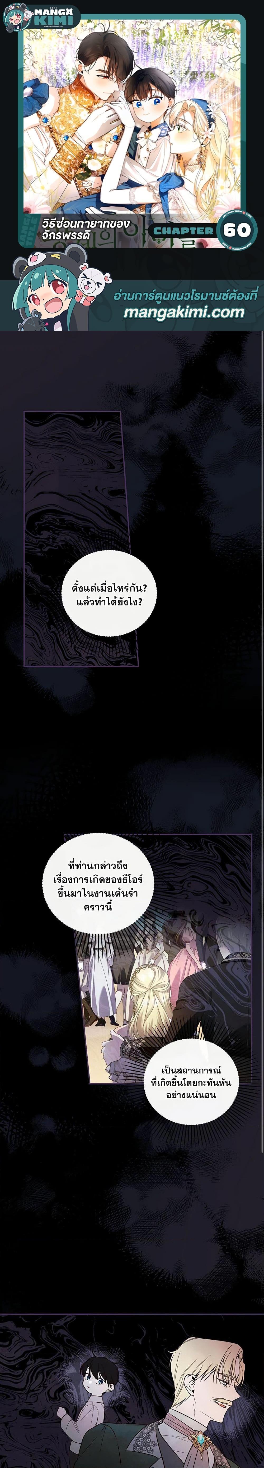 Manga-lc-com อ่านมังงะ อ่านการ์ตูน ออนไลน์ ฟรี How to Hide the Emperor’s Child ตอนที่ 1 2 3 4 5 6 7 8 9 10 11 12 13 14 ฟรี ไม่มีโฆษณา Manga-lc - อ่าน มังงะ อ่าน การ์ตูน ออนไลน์ อ่านมังงะ ฟรี