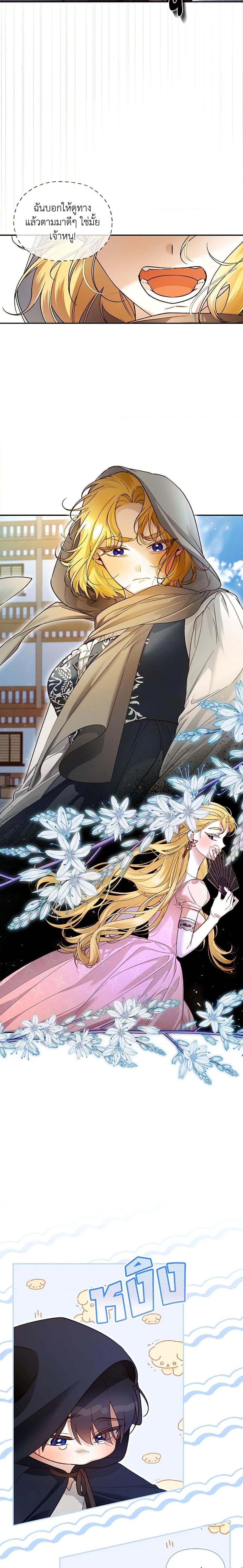 Manga-lc-com อ่านมังงะ อ่านการ์ตูน ออนไลน์ ฟรี How to Hide the Emperor’s Child ตอนที่ 1 2 3 4 5 6 7 8 9 10 11 12 13 14 ฟรี ไม่มีโฆษณา Manga-lc - อ่าน มังงะ อ่าน การ์ตูน ออนไลน์ อ่านมังงะ ฟรี