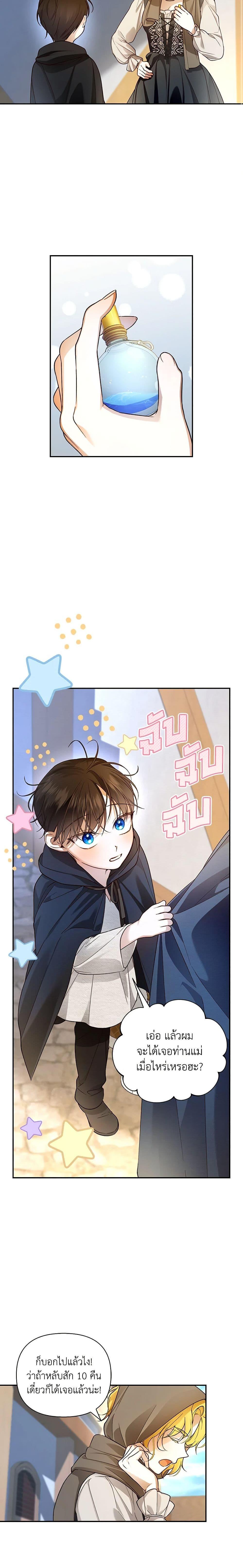 Manga-lc-com อ่านมังงะ อ่านการ์ตูน ออนไลน์ ฟรี How to Hide the Emperor’s Child ตอนที่ 1 2 3 4 5 6 7 8 9 10 11 12 13 14 ฟรี ไม่มีโฆษณา Manga-lc - อ่าน มังงะ อ่าน การ์ตูน ออนไลน์ อ่านมังงะ ฟรี